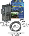 カミハタ 接続ポンプセット(50hz)