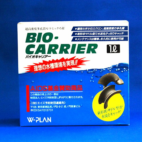 Rakuten - 耐久性に優れたろ過材　バイオキャリア 1リットル 弱酸性維持タイプ
