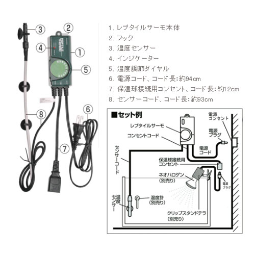 ≪とびきり価格≫カミハタ レプタイルサーモ 爬...の紹介画像2