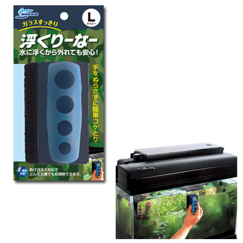 ニッソー 浮くリーなーL　ネイビー