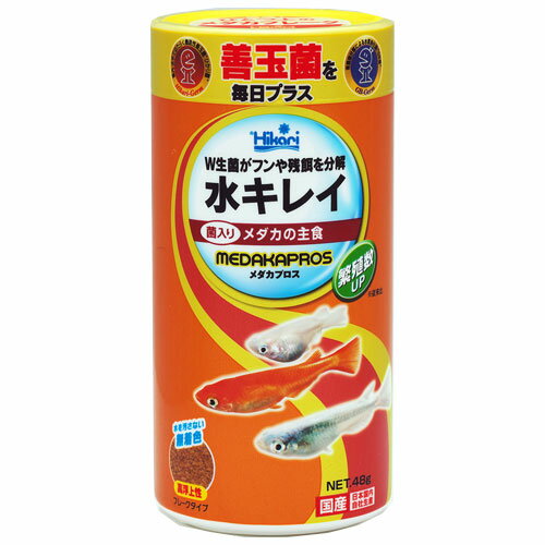 【商品説明】 ●水の汚れをおさえる “ひかり菌”がメダカの体内から生きたまま排泄されてフンを分解。食べ残しを“GB（ガベッジバスター）菌”が分解。 ●無着色で水キレイ 無着色のため水槽水に色素が残りません。 ●食いつきバツグン 旨みを追及し、嗜好性を従来品よりさらにUP。 ●消化をサポート W生菌が腸内でエサを消化吸収しやすい形に分解。 ●健康をサポート “ひかり菌”が腸内細菌のバランスを保ちます。 ●水環境を改善 “ひかり菌”がエロモナス菌など水中の雑菌を抑制。 ●繁殖をサポート 繁殖に重要なメス親の体格に配慮した高栄養配合。 サイズ：126×60×60mm 検索ワード：aqnew201405