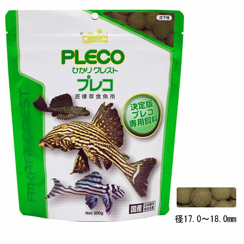 キョーリン ひかりクレストプレコ 300g