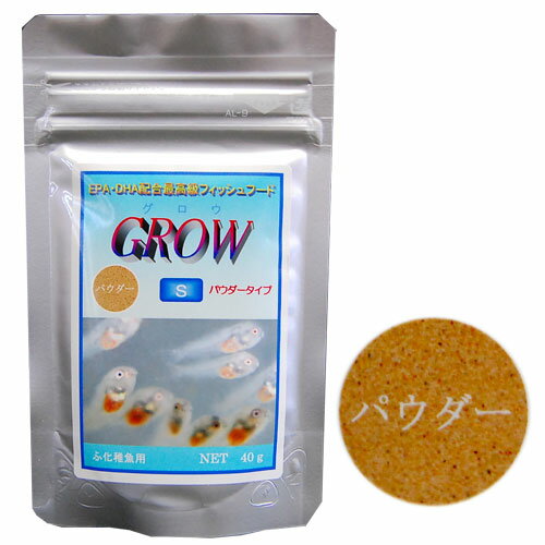 【全品ポイント5倍】どじょう養殖研究所 グロウ　パウダータイプS　（40g）