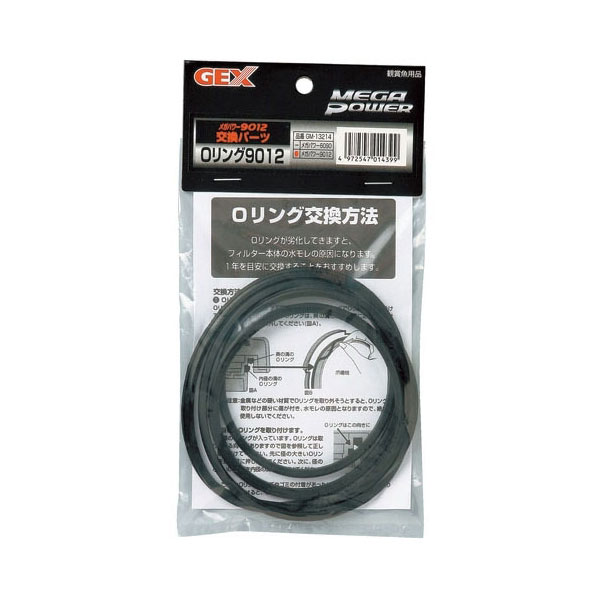 ジェックス　GM-13214 Oリング9012 (大小各1本入)　GEX