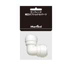 マーフィード DMエルボーユニオン 3/8 ×3/8 2個入