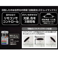 エントリーでpt5倍 コトブキ 照明 レイマックス 10 1cm用led 24時間自動調光タイマー内臓ledライト アクアアベニュー16日1 59まで 全品ポイント5倍 お買い物マラソン エントリーでpt5倍 コトブキ 照明 レイマックス 10 1cm用led 24時間自動調光タイマー内臓ledライト アクアアベニュー16日1 59まで 全品ポイント5倍 お買い物マラソン