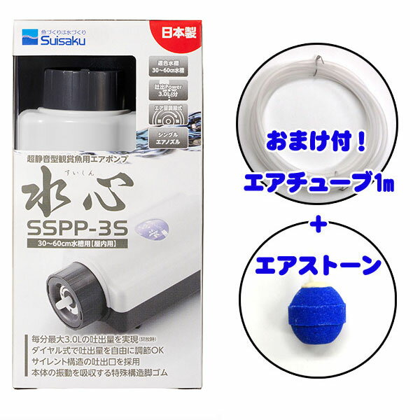 忴SSPP-3S