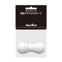 マーフィード DMユニオンコネクター 1/4 ×1/4 2個入