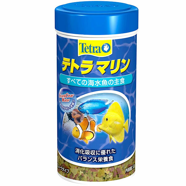 テトラ　テトラマリン　52g その1