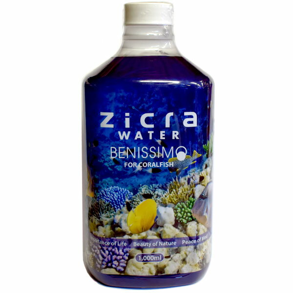 ジクラ　ジクラウォーター海水魚用　1000ml 1