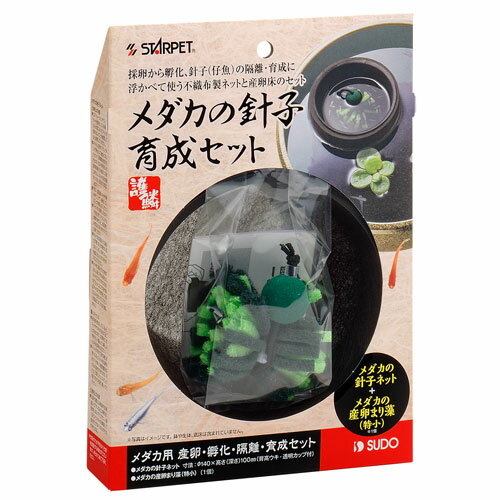 Rakuten - スドー メダカの針子育成セット　S-5992