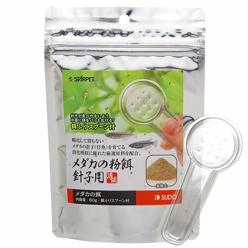 スドー メダカの粉餌 針子用 60g S-5715