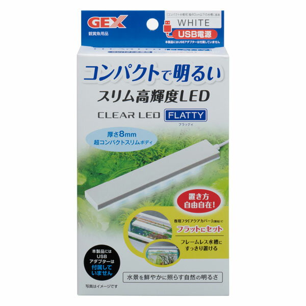 GEX　クリアLED フラッティ ホワイト 　コンパクトで明るいスリム高輝度LED