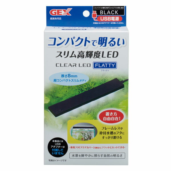 GEX　クリアLED フラッティ ブラック 　コンパクトで明るいスリム高輝度LED
