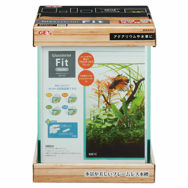 Rakuten - ジェックス　グラステリア フィット 150 plus　GEX
