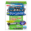 【エントリーでPt10倍】≪数量限定特価≫GEX クリーンバイオ-N バクテリアろ過材