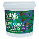 レッドシー　vitalis　バイタリス　LPSコーラルペレット 60g　LPSコーラルのためのソフトペレットフード