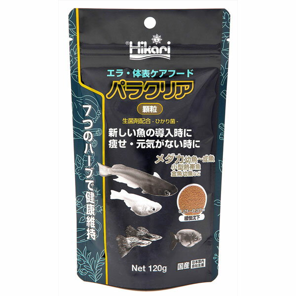 キョーリン　パラクリア 顆粒　120g ≪メール便対象商品≫
