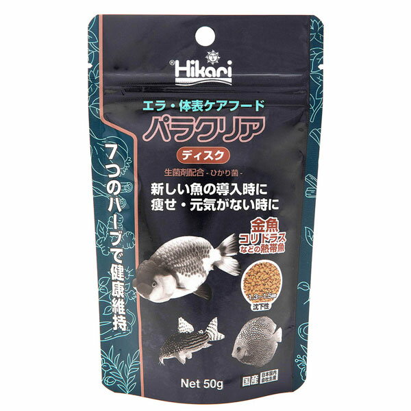 キョーリン　パラクリア ディスク　50g ≪メール便対象商品≫のサムネイル