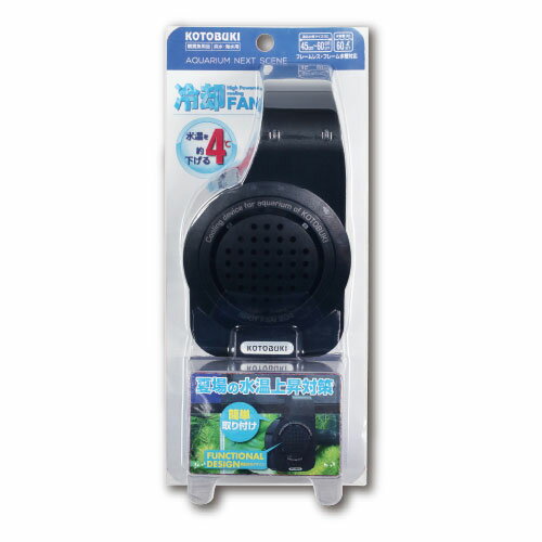 コトブキ スポットファン204　水槽用冷却ファン　40cm〜60cm以下