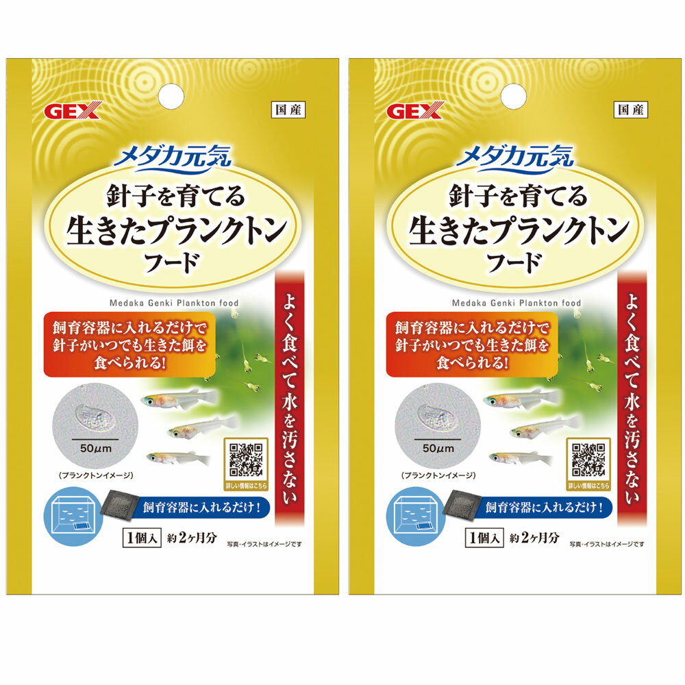 【7個セット】 メダカプロス産卵繁殖20g 産卵 メダカ めだか