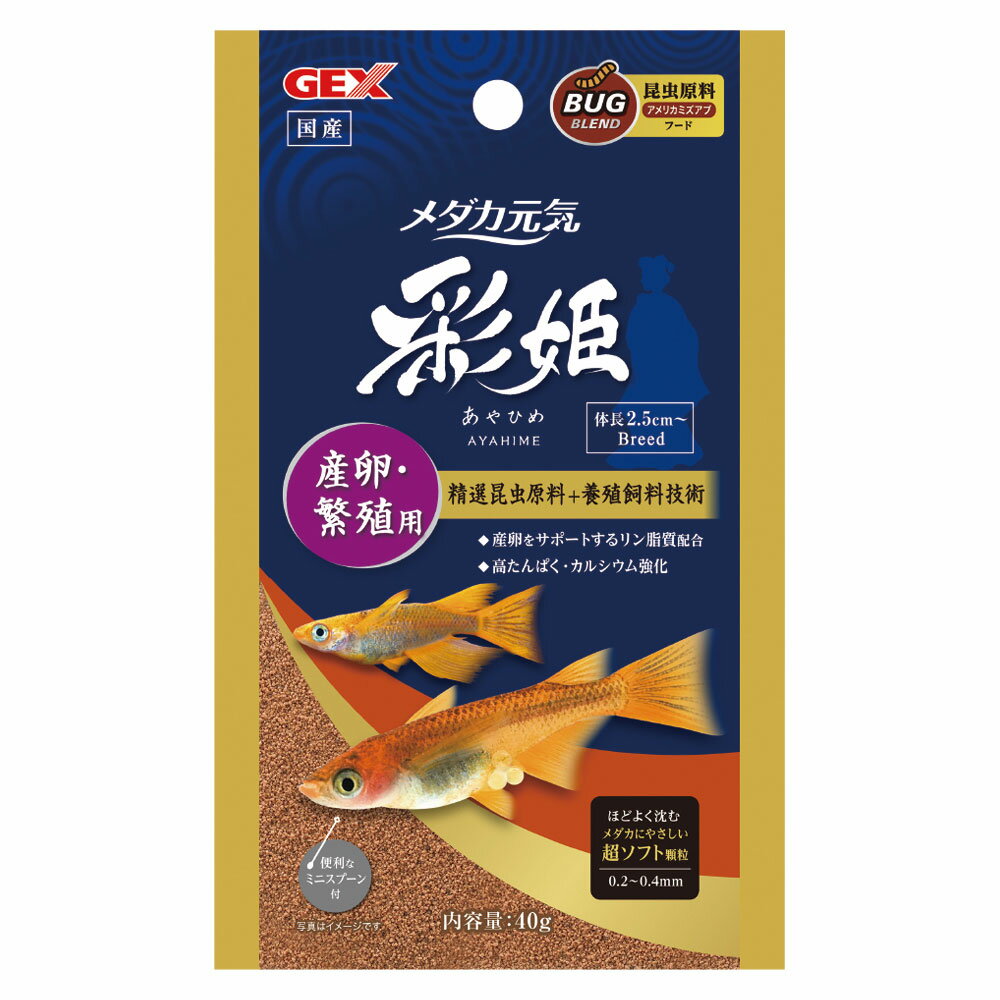 ≪全国送料無料≫GEX　メダカ元気 彩姫 産卵・繁殖用 40g