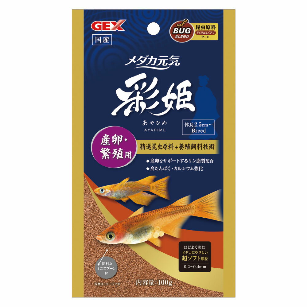 ≪全国送料無料≫GEX　メダカ元気 彩姫 産卵・繁殖用 100g