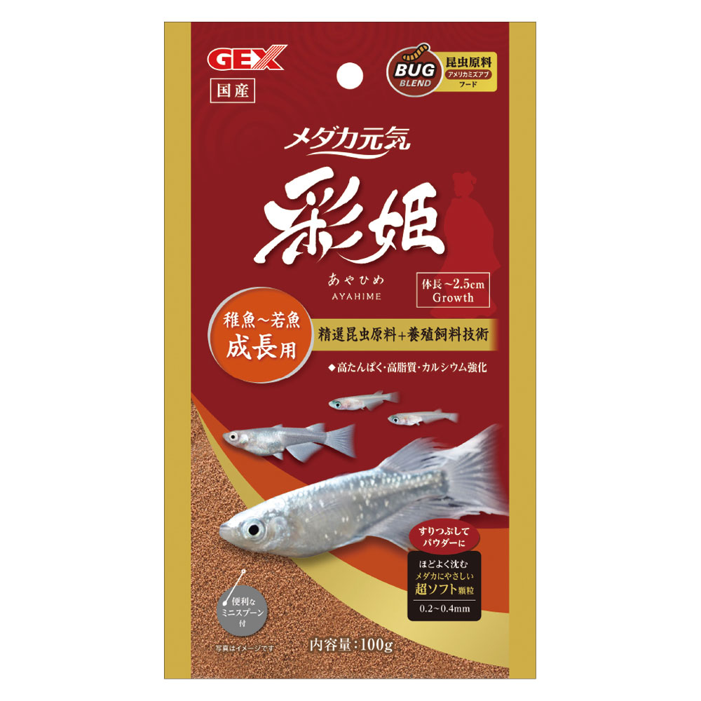 ≪全国送料無料≫GEX　メダカ元気 彩姫 成長用 100g