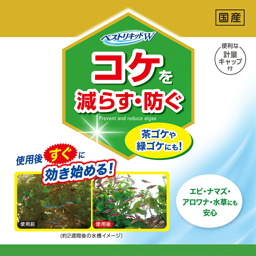 【要エントリー｜ポイント5倍】GEX ベストリキッドW 150mL