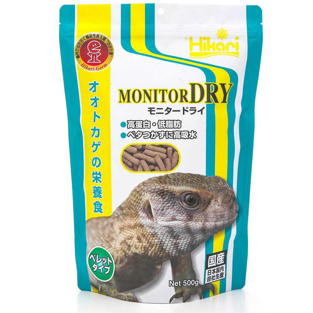 【全品ポイント5倍】キョーリン　モニタードライ　500g 昆虫ベースの肉食性爬虫類フード