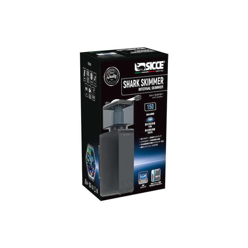 SICCE　SHARK SKIMMER 150　シャークスキマー　小型高性能スキマー