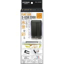コトブキ フラットLED S-USB 200B 20cm水槽用LEDライト