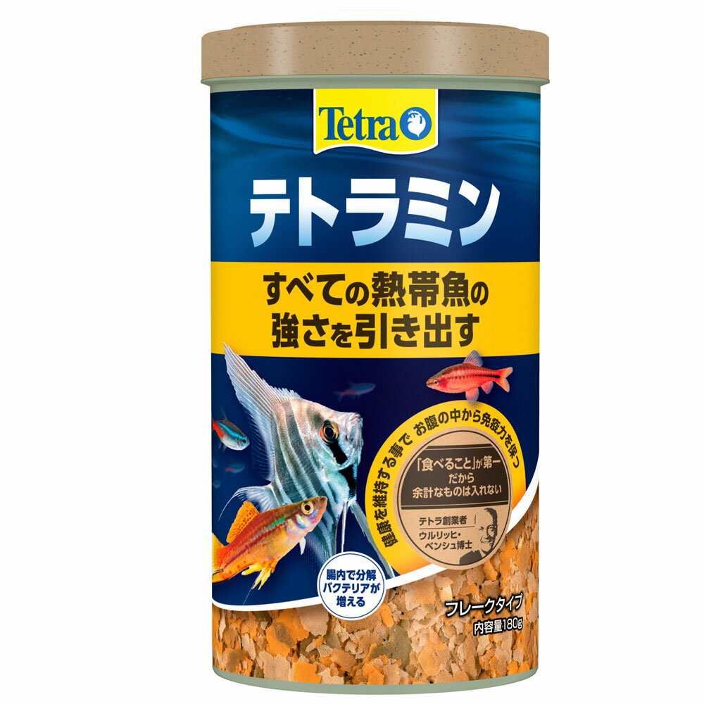 【全品ポイント5倍】テトラミン　180g