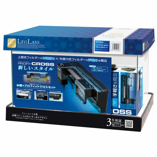 水槽セット レグラスF-600 クロス3点セット 60cm コトブキ工芸 水槽 フィルターセット 外 ...