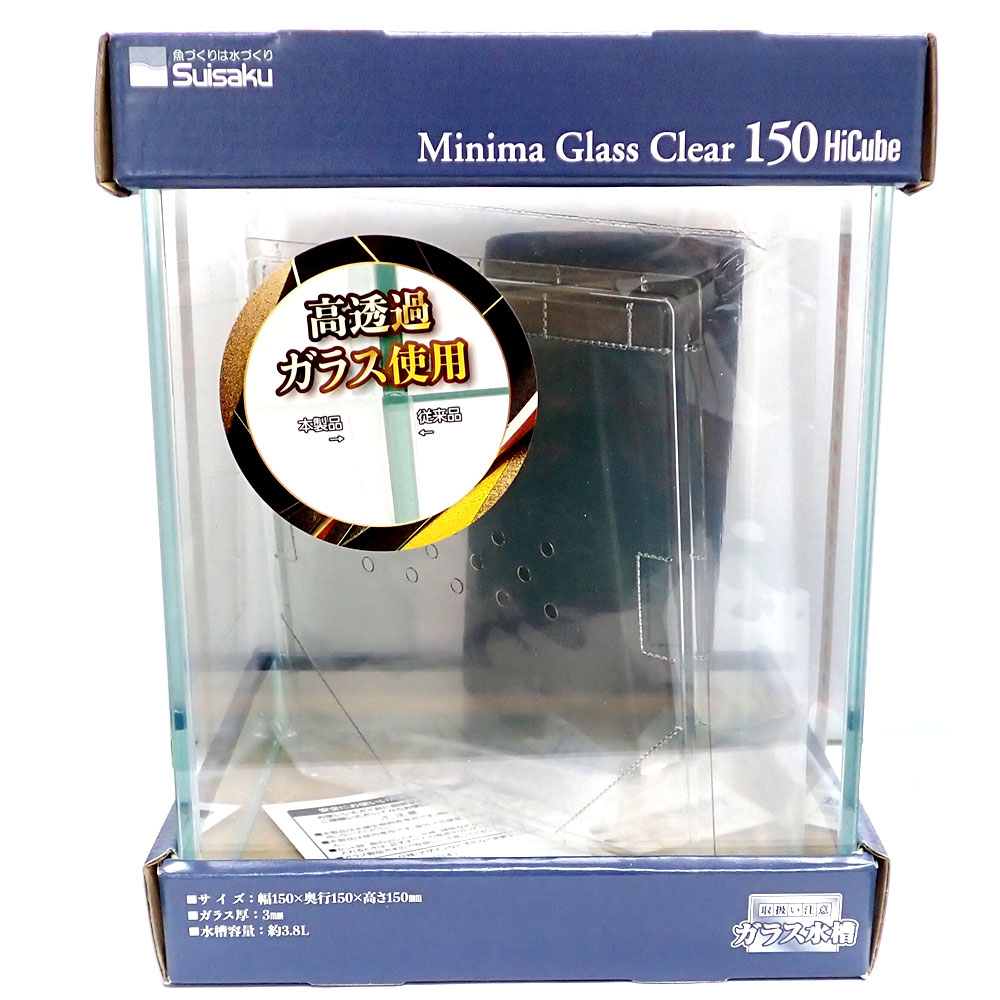 Rakuten - 【要エントリー｜ポイント5倍】ミニマグラスクリア　150　ハイキューブ　小型水槽 15cm キューブ水槽 ガラス水槽 高透明 ベタ用 シュリンプ用 ミニ水槽 おしゃれ　水作