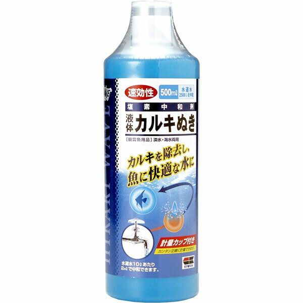 キョーリン　ひかり　液体カルキぬき　500ml