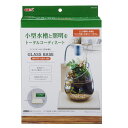 ジェックス グラスベース ホワイトアッシュ200 コンパクト水槽用 木目専用プレート ライトスタンド付 GEX