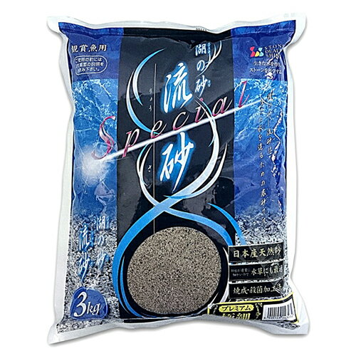 【全品ポイント5倍】シンセー 湖の砂　流砂　3kg