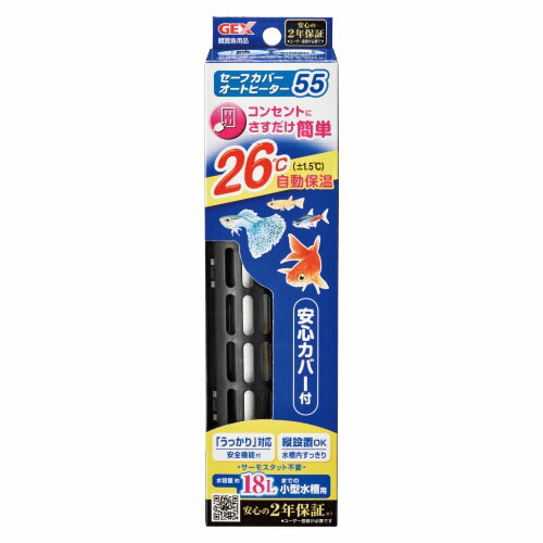 安全を追求した独自の【シャトル構造】を採用。 発熱部と温度制御部を2つの管に分離配置して安定した縦置き使用を実現します。 (横設置もOK)。 更に空焚き検知温度センサーを搭載、空気中での通電を感知すると ヒーターカバー表面温度を安全な温度にコントロールします。 温度ヒューズを作動させる前に通電を遮断するので、再使用が可能です。 難燃性樹脂を使用したヒーターカバーがついているので、人にも、魚にも安全で す。 熱帯魚飼育に最適な26℃に水温を固定します。 ※2年間品質保証(ユーザー登録が必要です) ■仕様 ヒーター部サイズ…約幅5.3×奥行3.8×高さ11.6cm 適合水槽…約18リットル以下(小型水槽) 制御温度範囲…26℃固定 測定精度…±1.5℃ ヒーターコード長…約0.9m 使用環境…淡水・海水 個装サイズ/重量…幅5.5×奥行5.5×高さ21cm/217g 検索ワード：aqnew201809