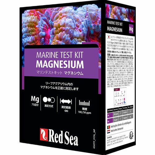 レッドシー　MCP　マグネシウム（Mg)テスト