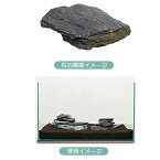 カミハタ 黒斧石（こくふせき）レイアウトセット