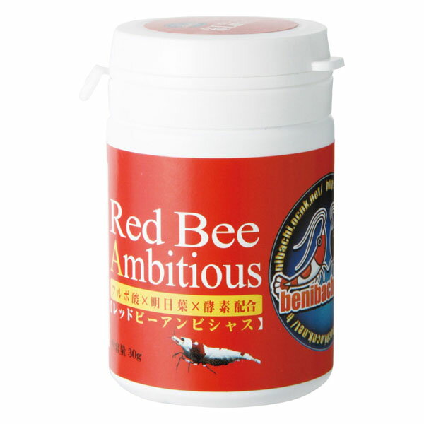 【MIX餌】Red Bee Ambitious　30g（レッド　ビー　アンビシャス） 【特徴】 餌に　フルボ酸＆酵素をMIXしました！ 成長のスピードUPが期待できます。 無農薬・有機栽培ケール＆明日葉・・・ 溶け具合を早くしています。溶けた餌が稚えびにもいきわたります。 【主原料】 フルボ酸・明日葉・ケール・昆布粉末・酵素 海藻粉末・鹿尾菜・ビール酵母・トルラ酵母・カルシウム 【使用上のご注意】 1日でなくなる程度で与えてください。 ＊与えすぎは水質悪化の原因になります。 検索ワード：aqnew201902