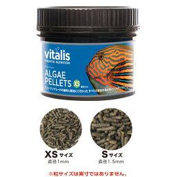 レッドシー　vitalis　アルジーペレット　XS