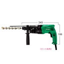 【インボイス対応】HiKOKI-ハイコーキ(旧:日立工機)ロータリハンマドリルDH24PG2【日本全国送料無料】【代引き発送不可】【ポイント消化にどうぞ】オフィスに工場に職人さんにDIY女子に
