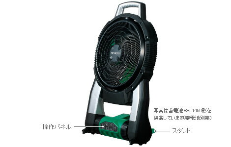 (別売りの電池でも使える)HiKOKI(旧:日立工機)14.4V/18V 業界初!自動首振り機能搭載コードレスファンUF18DSAL  リビング型オフィスに工場に職人さんにDIY女子のお母さんに