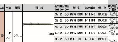 【インボイス対応】（純正） [税込新品]マキタ エア タッカー用ワイヤ釘 WFS2138 F-10535 エア釘 ワイヤー釘【ポイント消化にどうぞ】】 マキタオフィスに工場に職人さんにDIY女子に