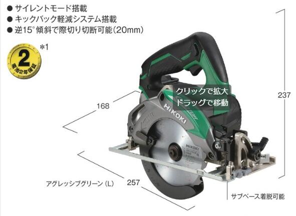 【インボイス対応】[税込新品] HIKOKI -ハイコーキ(旧:日立工機) 14.4V コードレス丸のこ C 14DBL(LYPK)バッテリ、充電器、ケース付 【日本全国送料無料】【代引き発送不可】【ポイント消化にどうぞ】 グリーン ブラック 充電タイプ ハイコーキ(旧:日立工機)