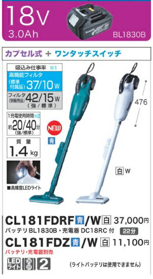 【インボイス対応】 マキタ充電式コードレスクリーナー(掃除機)CL181FDZ本体のみ(C...
