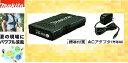 【インボイス対応】(純正)マキタ充電式ファン/暖房ジャケット・ベスト用薄型バッテリBL1055B A-72126オフィスに工場に職人さんにDIY女子に 熱中症対策 屋外