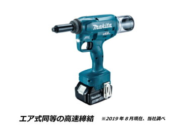 【送料無料】マキタ makita 充電式リベッタ 18V 2.4/3.2/4.0/4.8用付属セット品・バッテリBL1860B・充電器DC18RF・ケース付 RV150DRG マキタ 充電タイプオフィスに工場に職人さんにDIY女子に 電力ひっ迫対応 ピークタイム 以外に充電してピークシフト